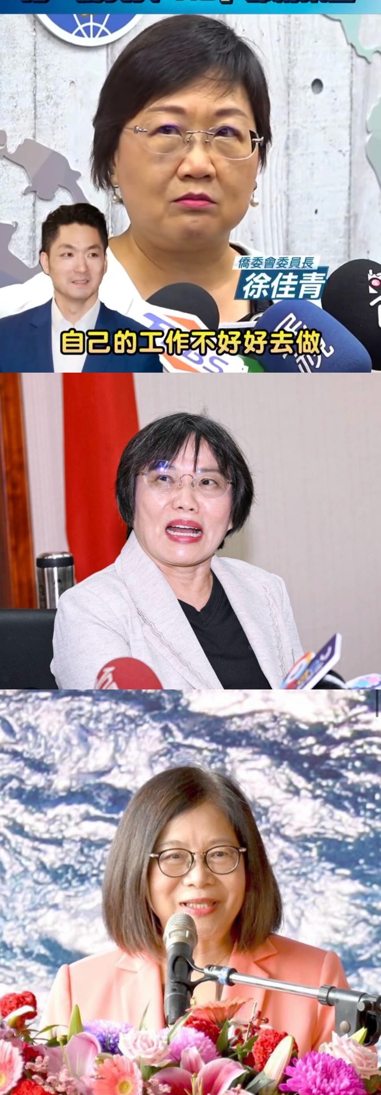 ❤️❤️徐佳青 痛批 蔣萬安:不好好做事管立院
