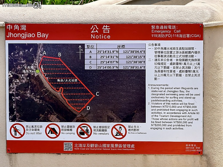 沙灘皮克敏探索之新北市篇 — 萬里海水浴場、金山中角、貢寮福隆海水浴場、石門白沙灣、三芝淺水灣、淡水沙崙、淡江大橋,還有Bossa Nova巴莎諾瓦海景餐廳與依海廚房之吃吃喝喝