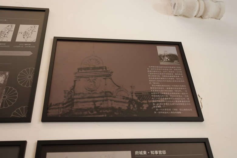 R8下的台南知事官邸