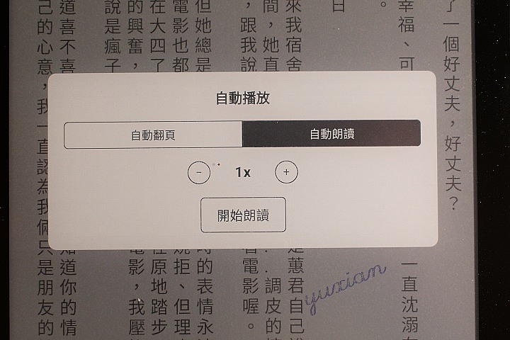 電子紙閱讀APP推薦 - SnapINKo (小說、漫畫、PDF)