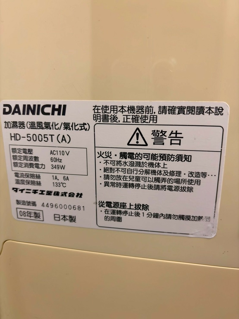 我獨自升級 大日加濕器HD-5005T>>HD-9009T
