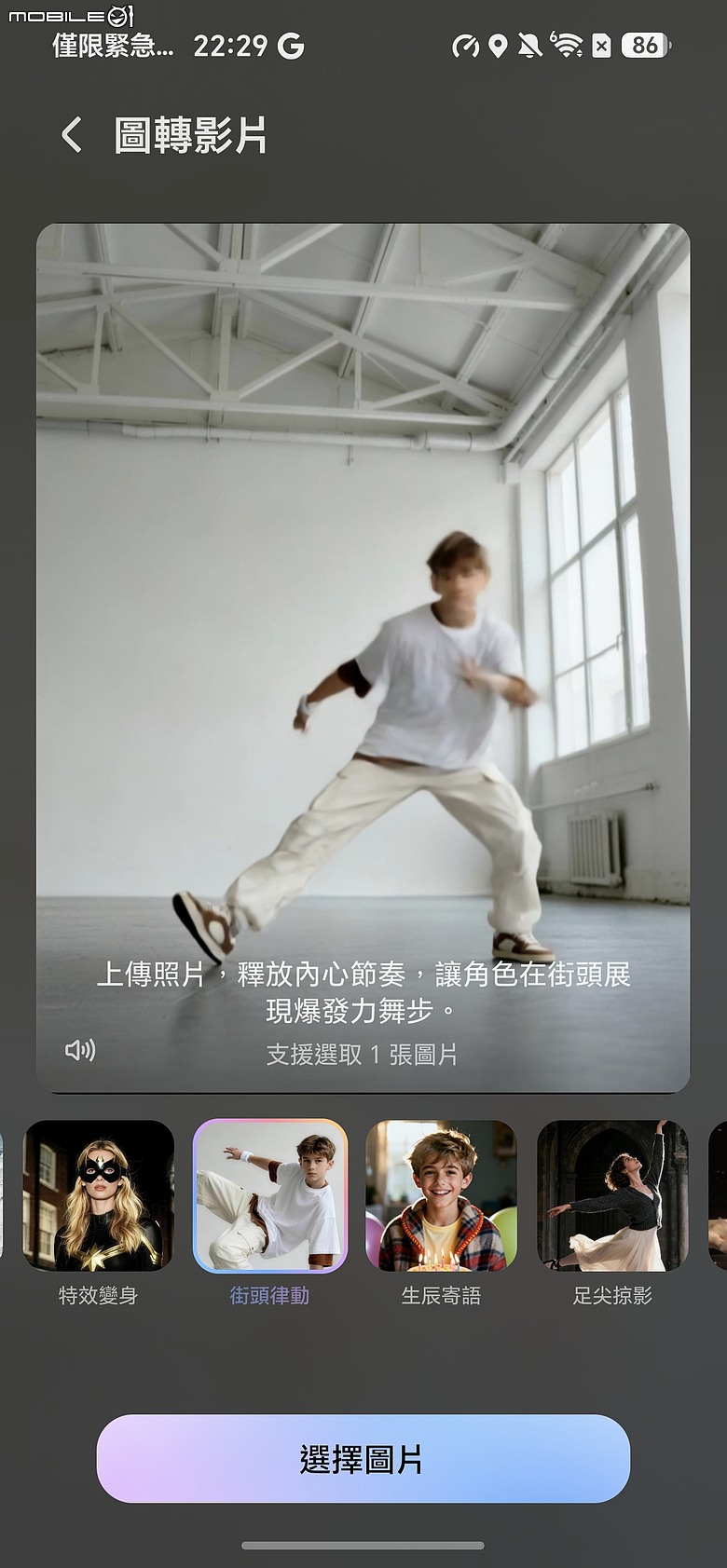HONOR 600 Pro 體驗｜「圖轉影片」一鍵造夢，AI 手機終於玩出新花樣！