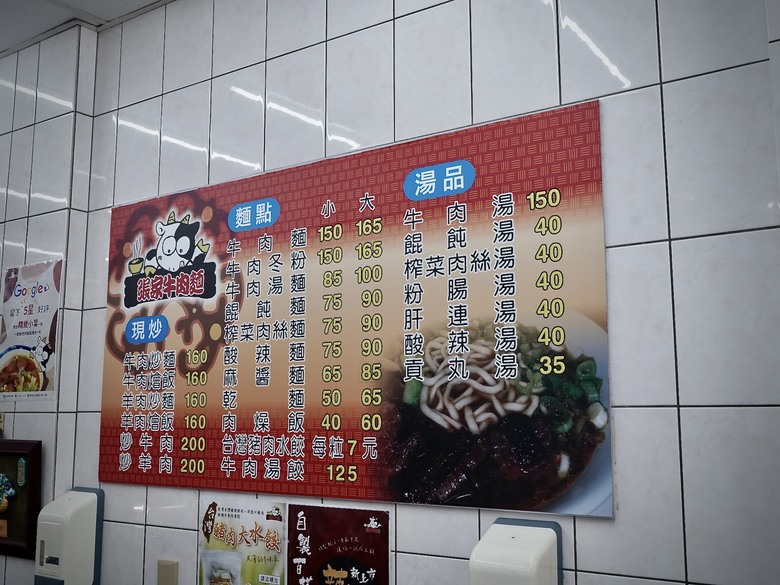 【食記】雲林美食推薦|牛三寶滷味拼盤是隱藏主場,牛腱滷透、牛筋軟Q、牛肚留蜂巢紋,一盤三種口感