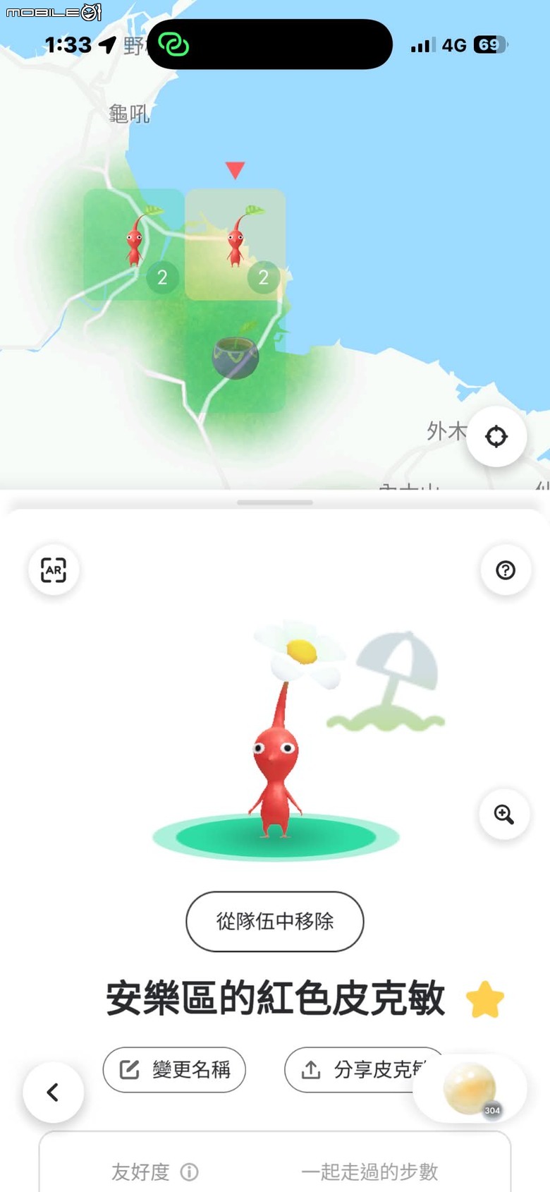 沙灘皮克敏探索之基隆市篇 — 大武崙沙灘與和平島地質公園