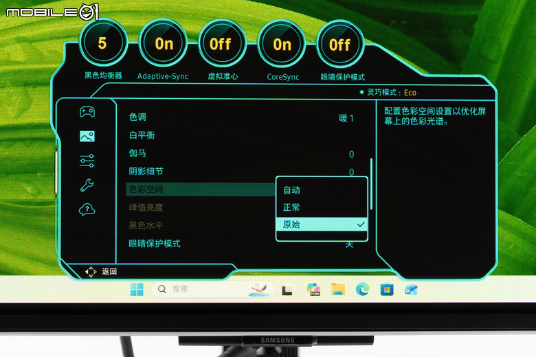 三星 Odyssey OLED G8 G80SH 遊戲螢幕開箱體驗 最新五層面板與抗炫光技術帶來更舒適視覺感受
