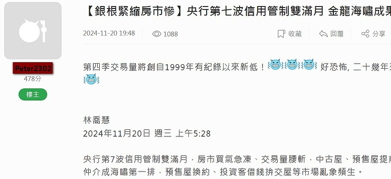 Lesson房市亂象叢生最不可取的就屬這種唯恐天下不亂