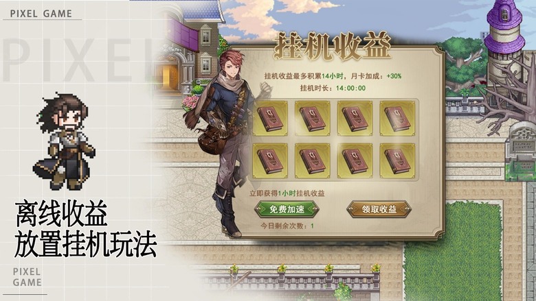 《無盡之旅》7月10日 開啟先鋒內測 日式復古像素放置養成 RPG | 禮包碼、兌換碼、虛寶碼 | 集結來自異世界的夥伴 收集神器、打造專屬武器、培養紋章與聖物 自由搭配多元陣容 挑戰魔王拯救公主
