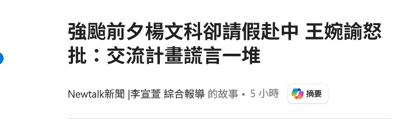 「不要給我…」蔣萬安防颱會議對公所放重話！網一聽搖頭
