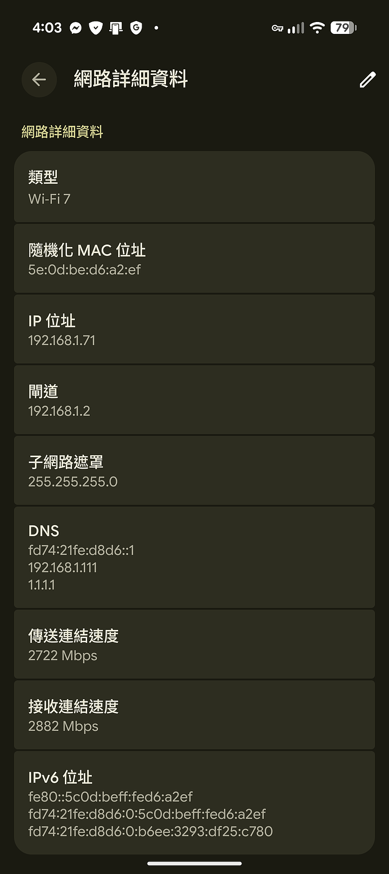 點我看大圖 洋垃圾WIFI7路由XR1710G開箱