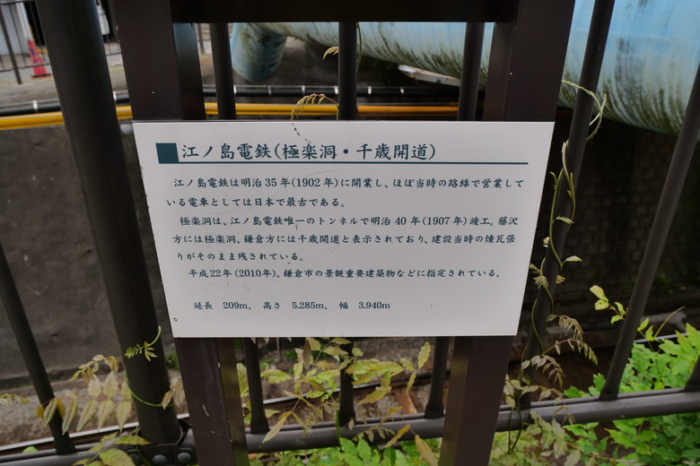 鐮倉 小町通り商店街 江之電 極樂寺站