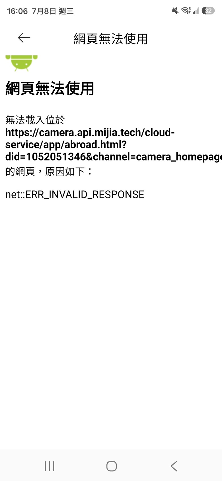 米家APP設定在大陸地區，攝影機的雲端儲存設定不能用。有人跟我一樣嗎?