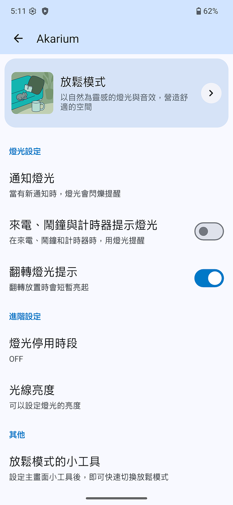 SHARP AQUOS R11 體驗｜補齊長焦、首創動態光律，日系美學更添溫度