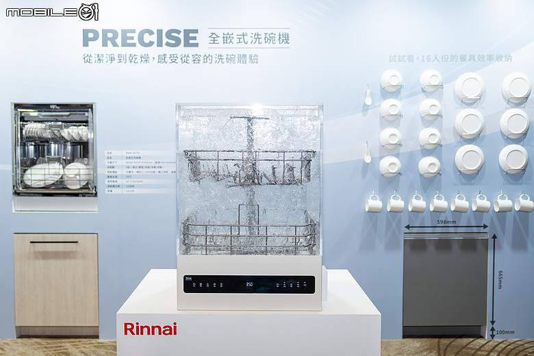 台灣林內 Rinnai 2026 年新品登場！UFB 奈米氣泡熱水器、倍容電熱水器、全嵌式洗碗機一次看