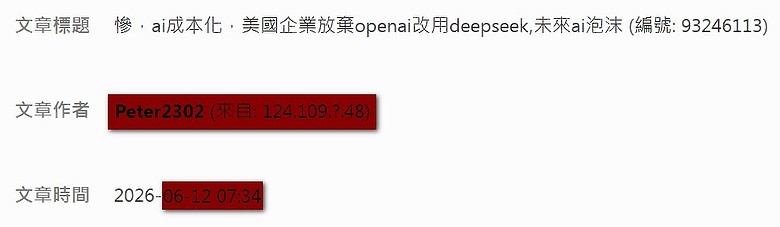 Lesson房市亂象叢生最不可取的就屬這種唯恐天下不亂