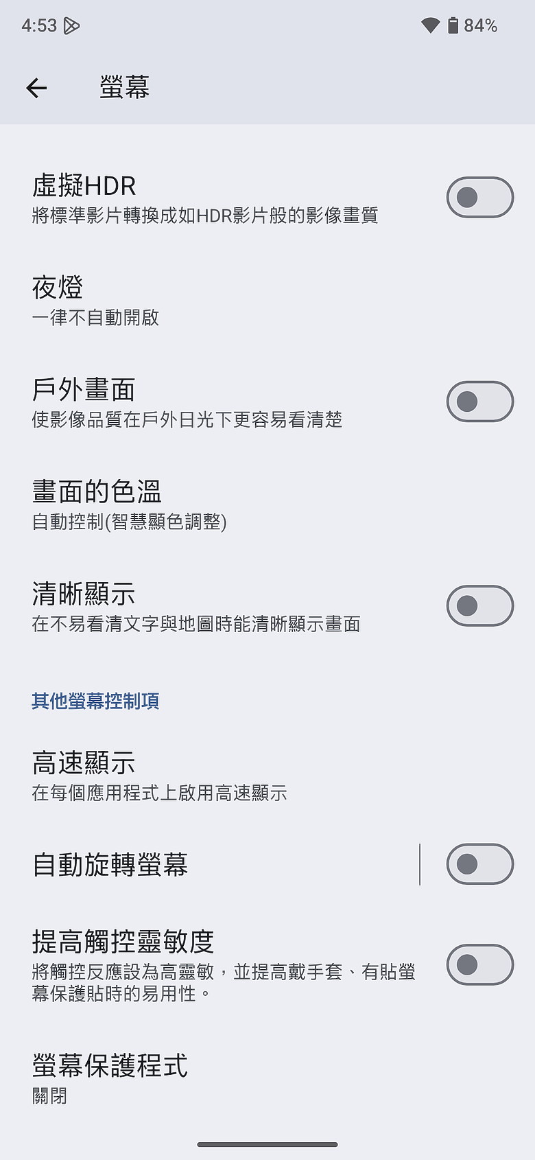 SHARP AQUOS R11 體驗｜補齊長焦、首創動態光律，日系美學更添溫度