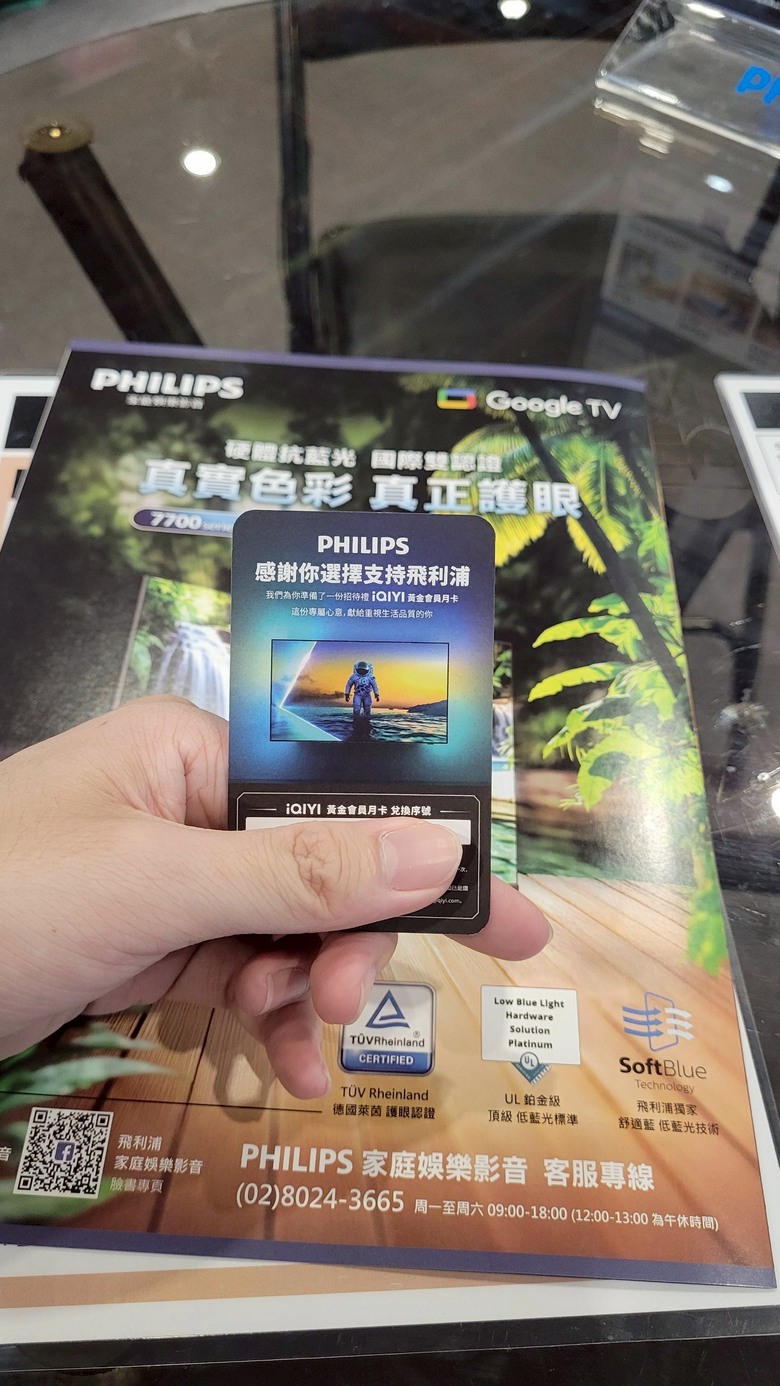 家電展入手飛利浦PUH7700 還拿到愛奇藝專屬卡!!!到貨再分享