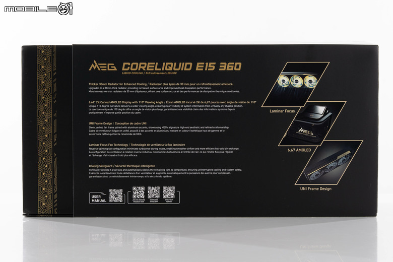 微星 MEG CORELIQUID E15 AIO 水冷散熱器開箱實測 在華麗身形內蘊涵高效散熱性能