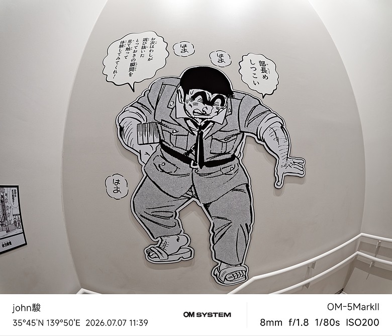 點我看大圖 再看一次東京第五日(龜有、烏龍派出所紀念館、れんげ食堂Toshu(麻婆豆腐定食)、らぁ麺すぎ本 丸の内店(特製醬油拉麵))(OM SYSTEM OM-1II、OM-3、OM-5II、TG-7)