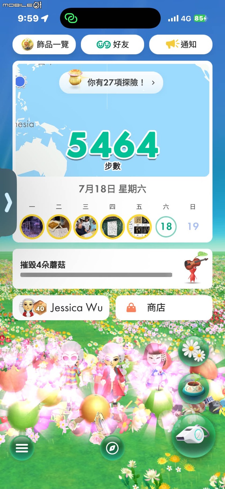 沙灘皮克敏探索之基隆市篇 — 大武崙沙灘與和平島地質公園