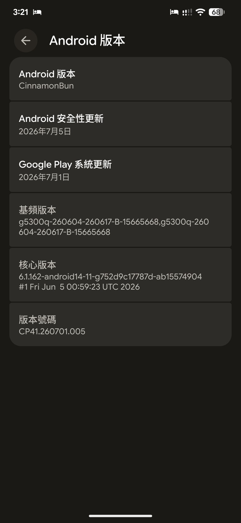 [ Android 17 QPR2 Beta 1 OTA ]