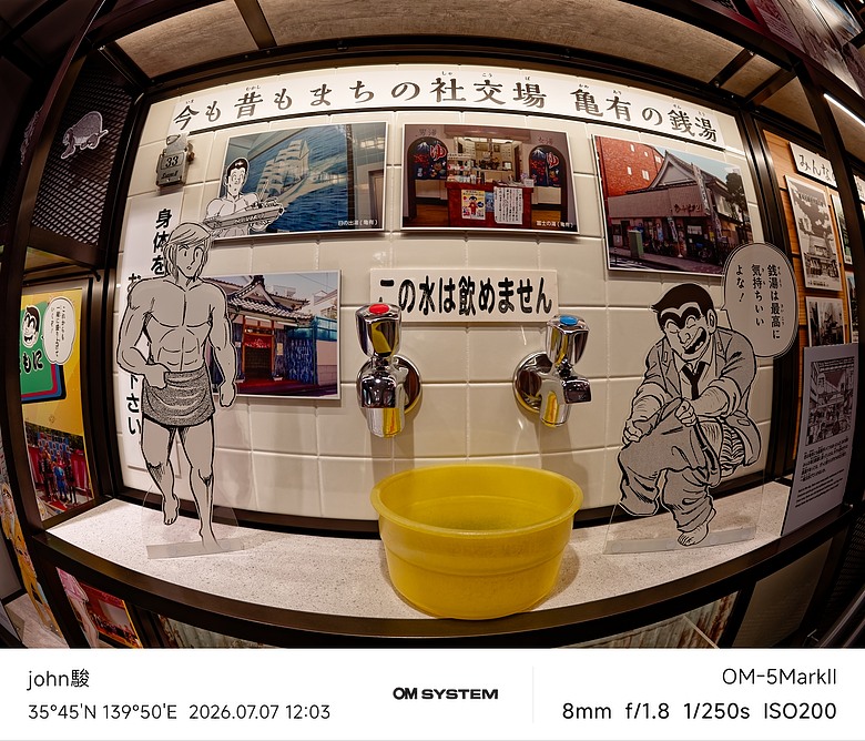 點我看大圖 再看一次東京第五日(龜有、烏龍派出所紀念館、れんげ食堂Toshu(麻婆豆腐定食)、らぁ麺すぎ本 丸の内店(特製醬油拉麵))(OM SYSTEM OM-1II、OM-3、OM-5II、TG-7)