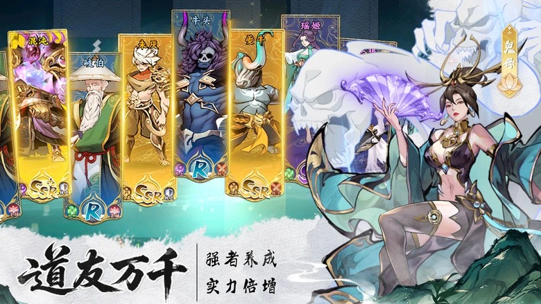 《九洲傲天錄》7月10日 開啟先鋒內側 東方水墨風格 山海經神話題材 策略卡牌 RPG | 登錄豪禮送千抽 探索遼闊神秘的山海世界 自由搭配卡組與陣容 運用戰術、節奏與智慧逆轉戰局
