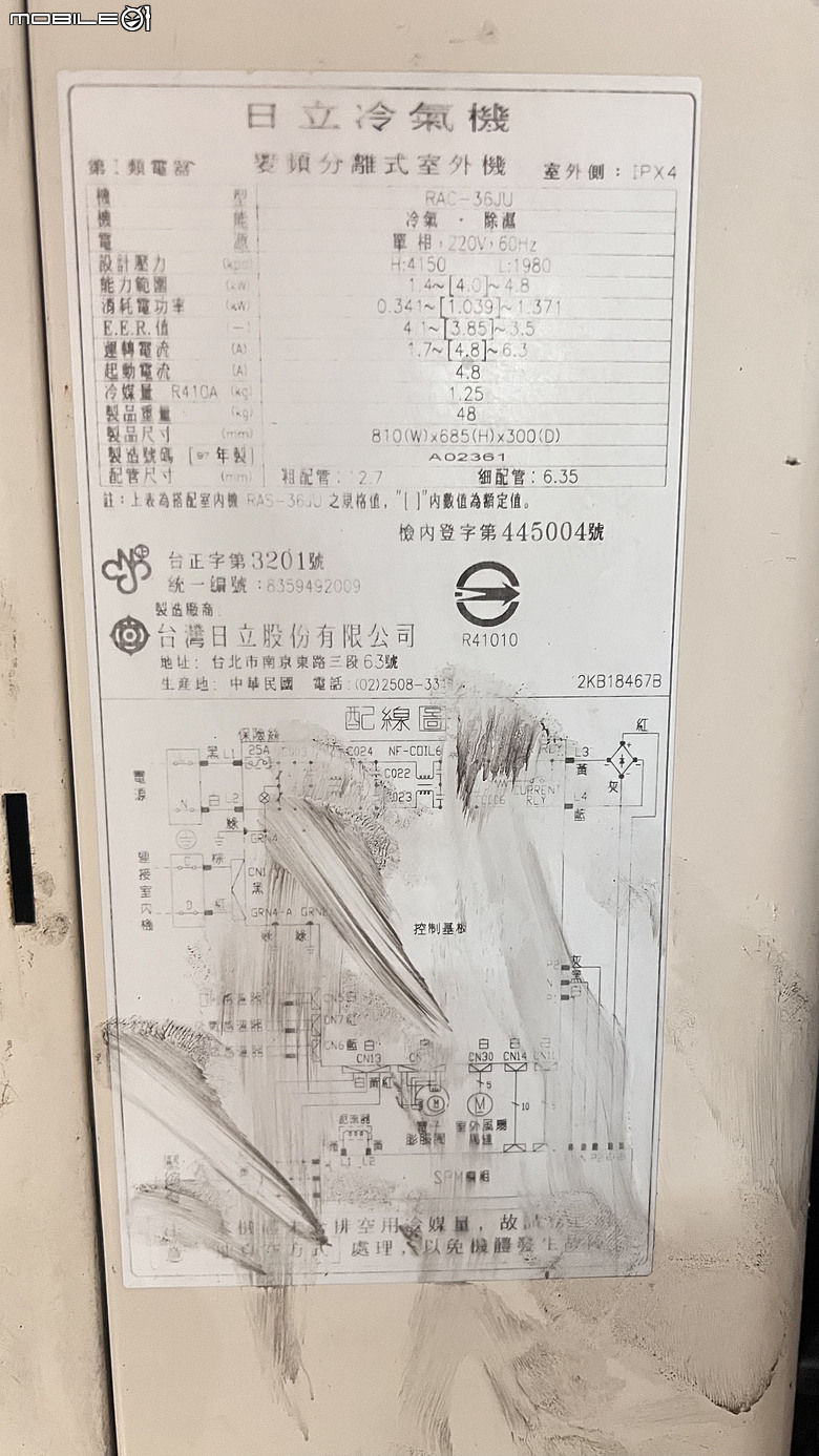 點我看大圖 【施工全紀錄】我家太座為了老鷹換冷氣 國際牌CS-UX36FA2+CU-UX36FHA2 舒服~