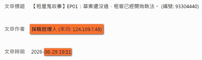 Lesson房市亂象叢生最不可取的就屬這種唯恐天下不亂