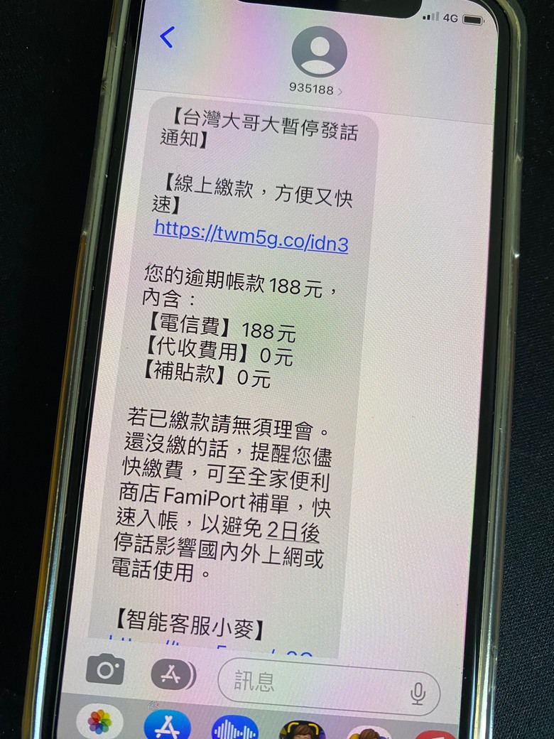 台灣大哥大應該很討厭台灣之星的188客戶