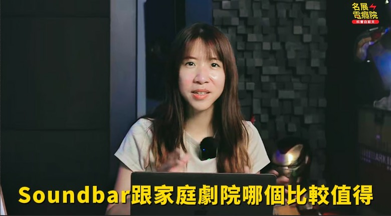 【分享】10萬買Soundbar還是家庭劇院?音響規劃師直接講真話#soundbar #家庭劇院