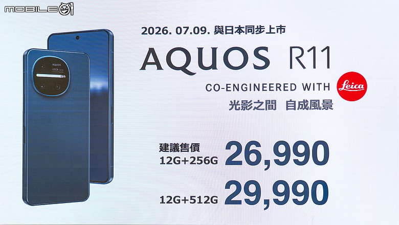 夏普輕旗艦 AQUOS R11 日台同步上市,售價 26,990 元起