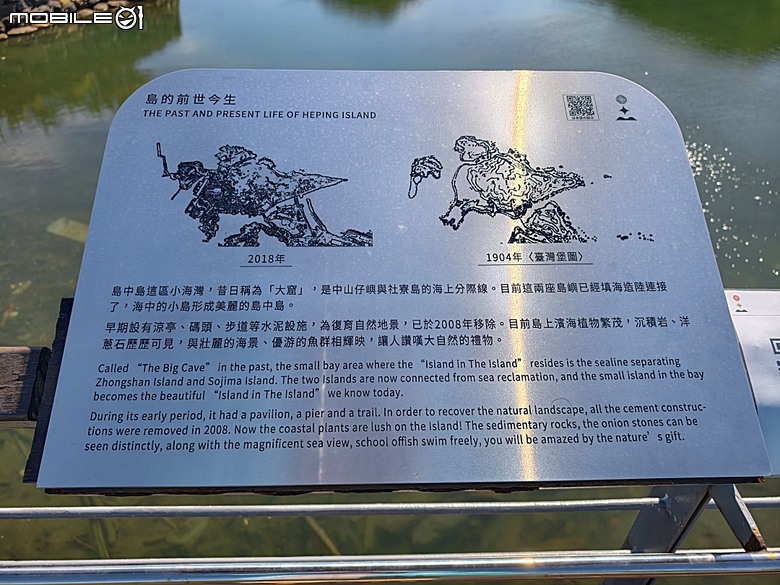 沙灘皮克敏探索之基隆市篇 — 大武崙沙灘與和平島地質公園