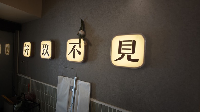 (令人非常失望的)桃園藝文特區老吳商行個人鍋物