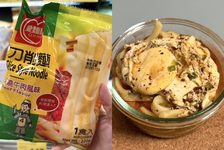 宵夜囤貨必備的4款家常冷藏麵 私心總評比!