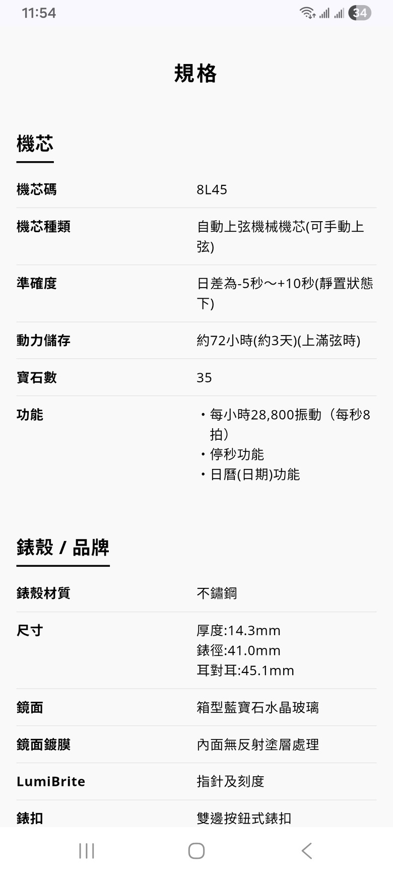 9萬5千大谷翔平代言的king seiko值得收藏嗎？