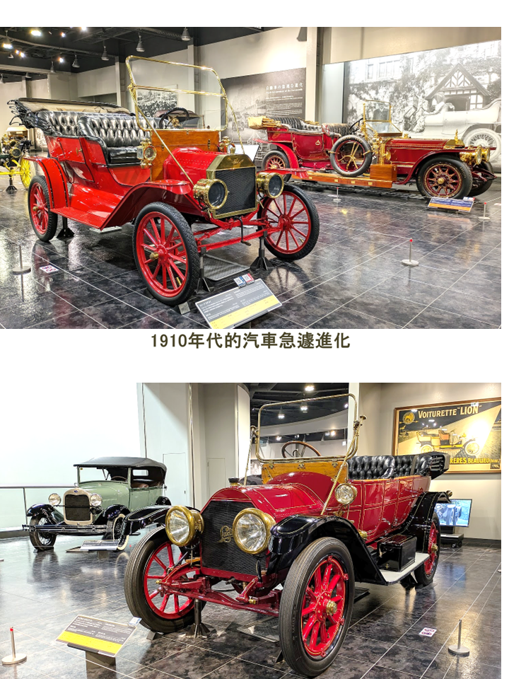 自編〔豐田汽車博物館〕上冊分享