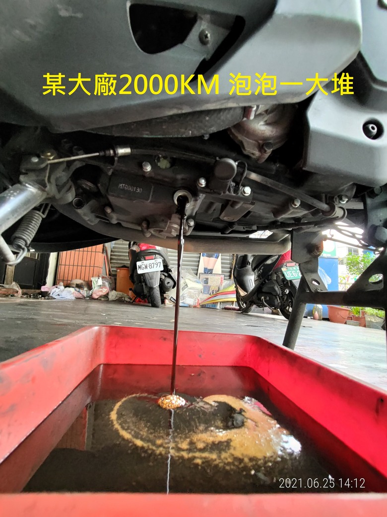 勤換油比換好油重要?? 實測結果