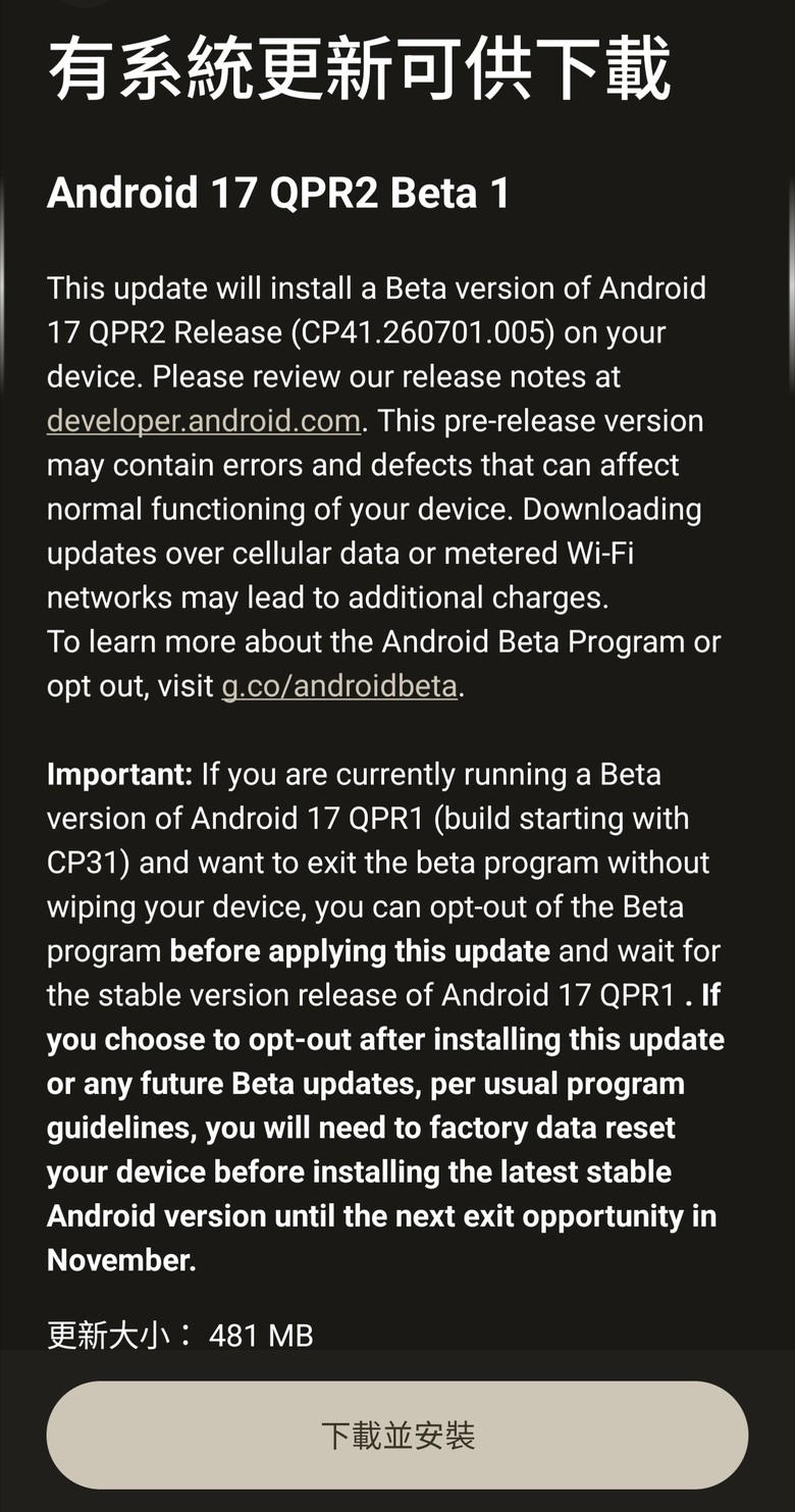 [ Android 17 QPR2 Beta 1 OTA ]