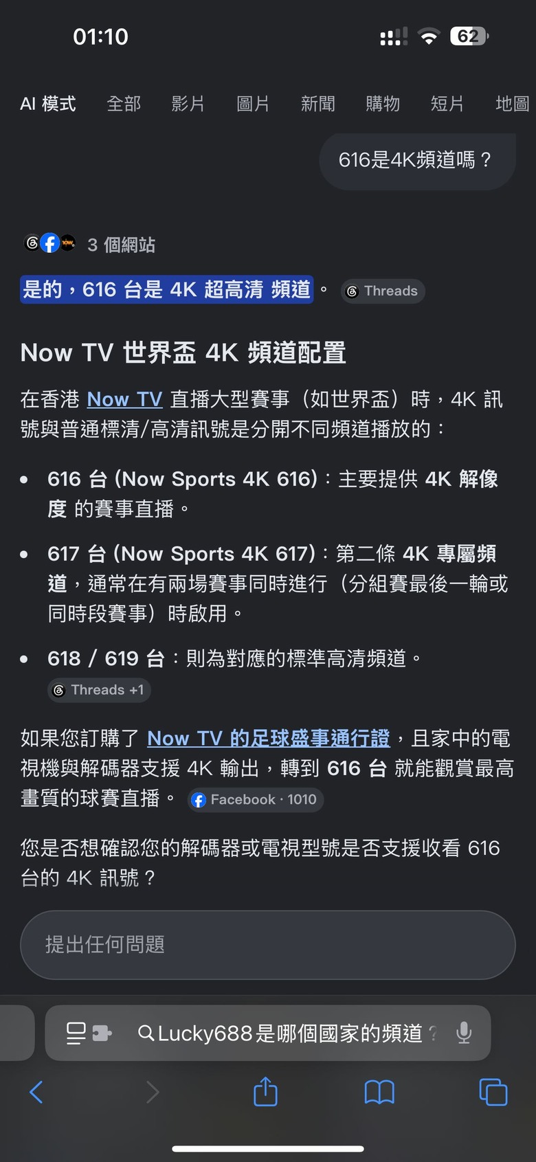 [疑惑] 4K 直播授權費有比 1080P 貴很多嗎？
