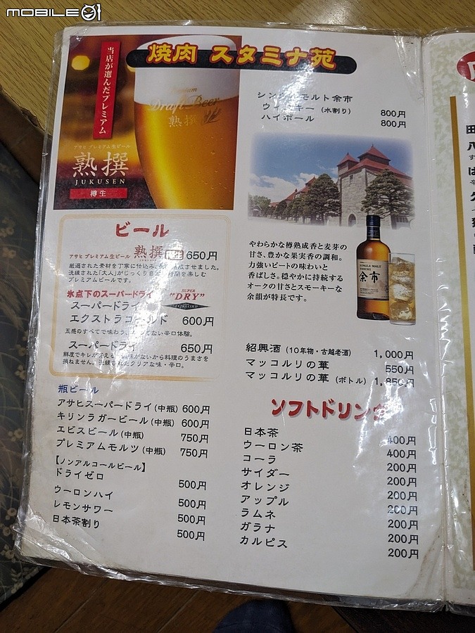 點我看大圖 東京燒肉スタミナ苑