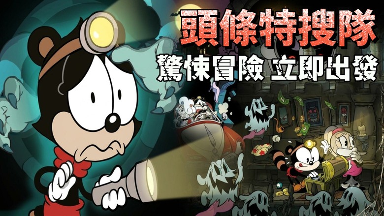 《頭條特搜隊》7月3日更新 Haunted Headlines:Don’t Scream Roguelike 靈異探險、探索解謎、搜打撤玩法 | 化身報社特約記者 蒐集線索、搜尋寶藏 帶回獨家頭條