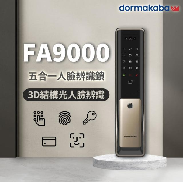 2026電子鎖產品分析(無廣告) I 產品優缺點篇 I:
