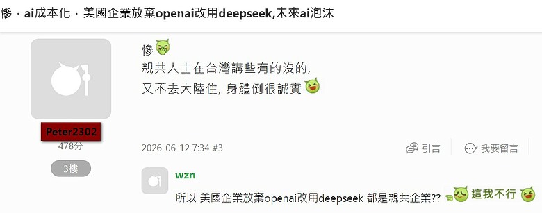 Lesson房市亂象叢生最不可取的就屬這種唯恐天下不亂