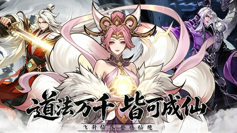 《九洲傲天錄》7月10日 開啟先鋒內側 東方水墨風格 山海經神話題材 策略卡牌 RPG | 登錄豪禮送千抽 探索遼闊神秘的山海世界 自由搭配卡組與陣容 運用戰術、節奏與智慧逆轉戰局