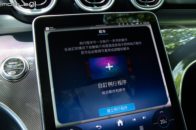 Mercedes-Benz C 300 星耀版試駕|標配後輪轉向+電子懸吊=後驅房車的靈魂特效藥!