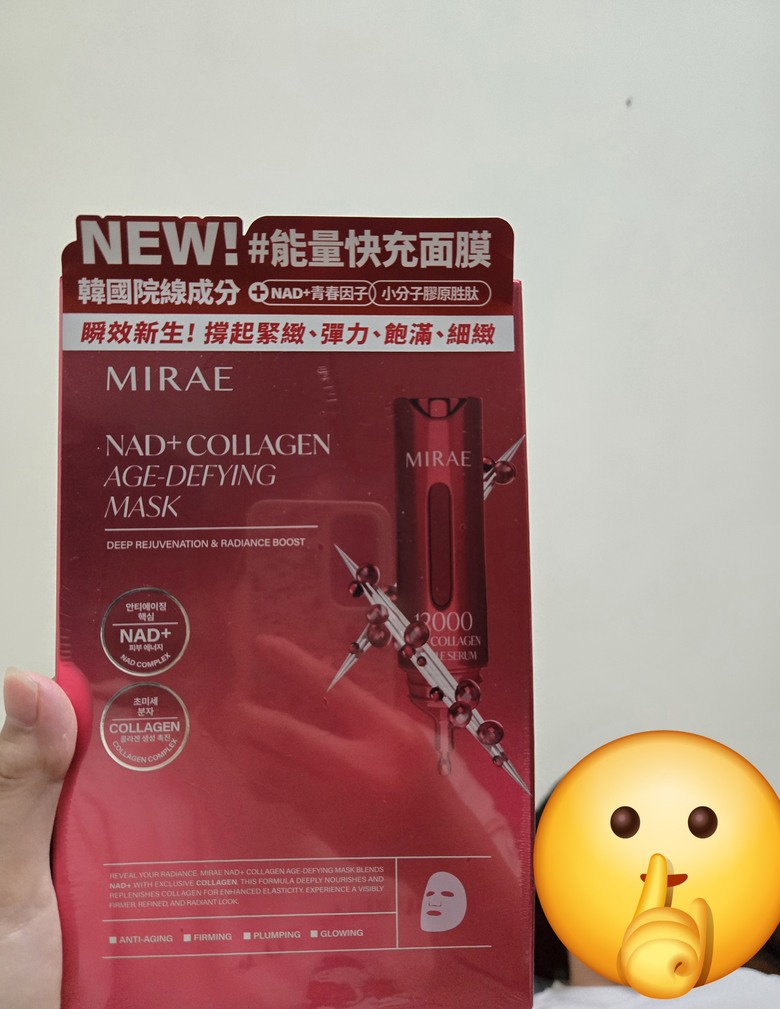 【分享】出席重要喜酒的「考前衝刺」面膜開箱