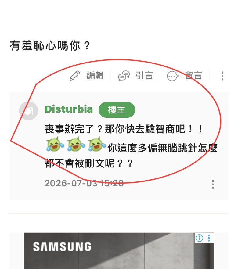 確認一下…01是允許這種言論的？ 07/03 又新增二筆.01真的沒救了！