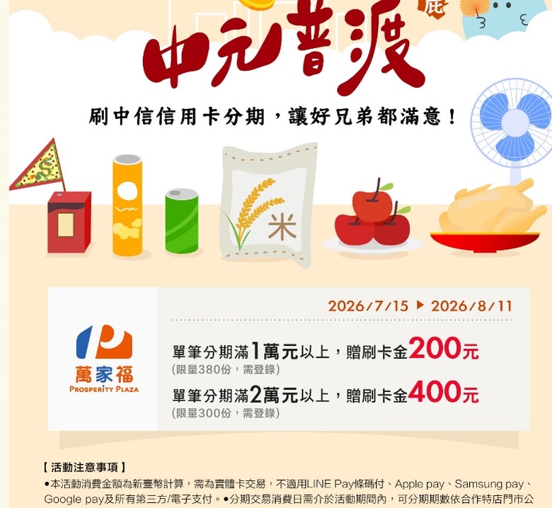 這二天買了台新的LG冷暖變頻冷氣,算了一下折了超過一萬,再分18期付