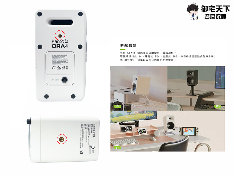 開箱｜KANTO ORA4 藍牙立體聲書架喇叭 - 低音扎實、通透清晰的小型美聲喇叭！