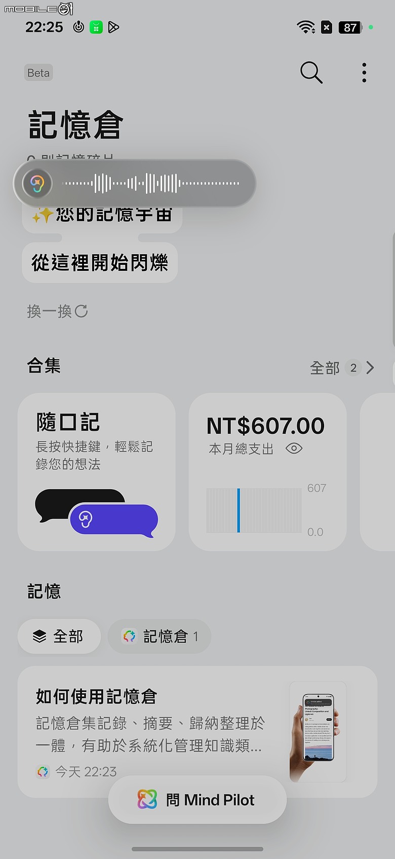 OPPO Reno16 5G|動態照片創意升級,電子泡泡鏡打造潮拍新體驗!